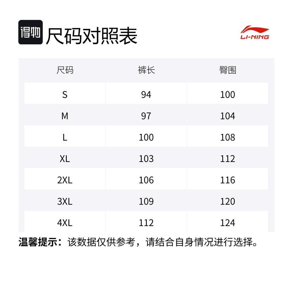 Li Ning Повседневная спортивная одежда Унисекс YYKV135-1+YPLV043-1
