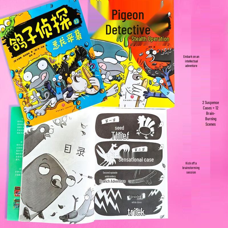 Pigeon Detective Series 3 (4-Book Set)