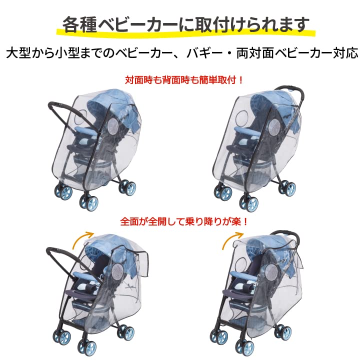 Чехол для открытой коляски Campton Front с дождевиком Standard Plus Universal Type, в комплекте сумка для хранения, двухсторонняя