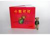 Little Bear Keke Children's Book