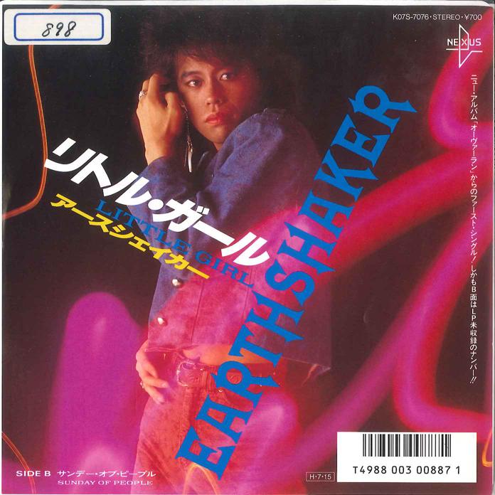7-дюймовая пластинка EARTHSHAKER Little Girl Sunday Of People K07S7076 NEXUS 1986 Япония Металл Б/у