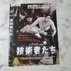 [USED] Korean movie DVD "The Technicians" rental Kim Woo-bin Lee Hyun-woo