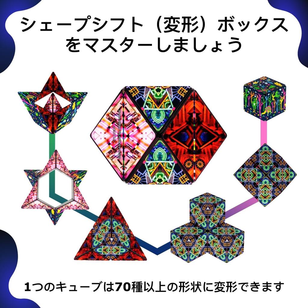 SHASHIBO Shapeshifting Box - Award-Winning, Patented Fidget Cube with 36 Rare Earth Magnets - Transforms Into Over 100 Shapes (Glowquarium)