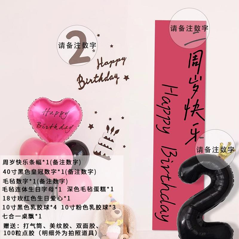 Rose Red Birthday Hanging Cloth Background Cloth Balloon Baby Year Old Arrangement Boys And Girls Children'S Party Photo Scene Decoration