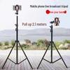 Стабильный напольный штатив держатель для телефона для прямых трансляций со светом