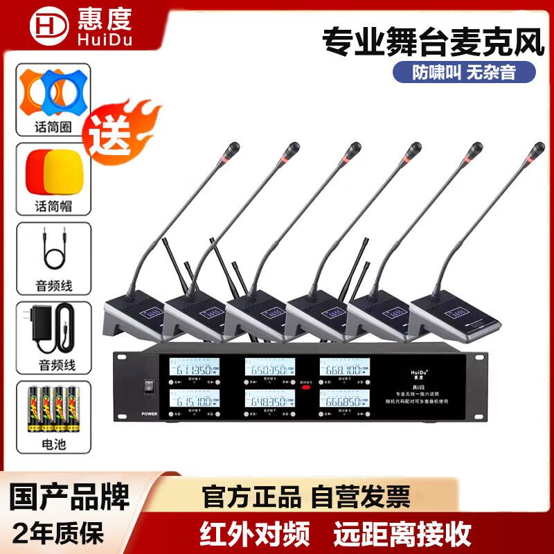 HUIDU Беспроводные конференц-микрофоны UHF с высоким качеством звука (Китайская версия)