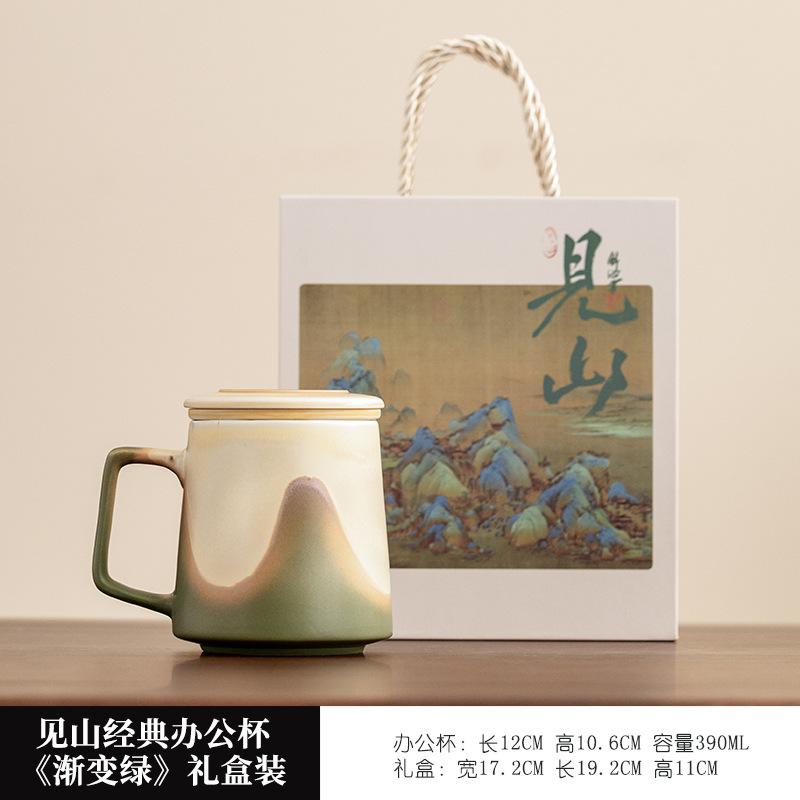 Чашка для пары серии Jianshan, пара сувениров для компании и предприятия высокого класса, керамическая офисная чашка для воды с крышкой