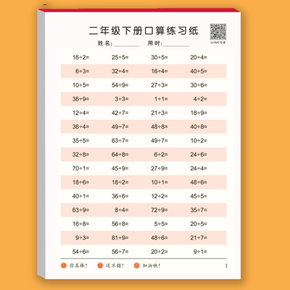 Книги для быстрых вычислений, арифметические упражнения, сложение, вычитание, книга математических упражнений, студенты