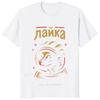 Laika USSR Funny Cartoon Dog T Shirt Hip Hop Harajuku Style Printed Men Clothing Tees Streetwear Hipster Loose Soft Tees Tshirt
