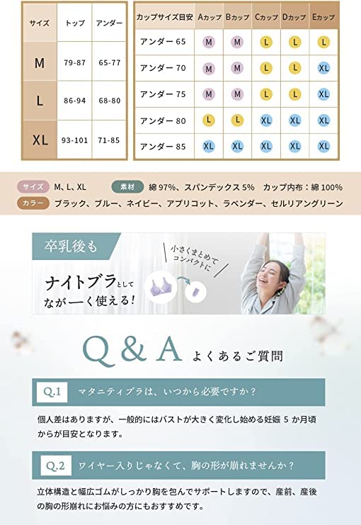 Maternity Nursing Sagging Set of Large Adjustable Size [Lino Ulu] Bra, Non-wired, Bra, Prevention, 2, Size, (L, Apricot)