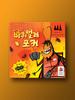 Настольная игра «Тараканьи бега»