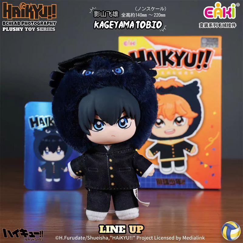 Eaki Haikyuu Plush Blind Box Keychain Cosplay Series Hinata Shoyo Kageyama Tobio Anime Collectible Gift For Anime Fans In Stock