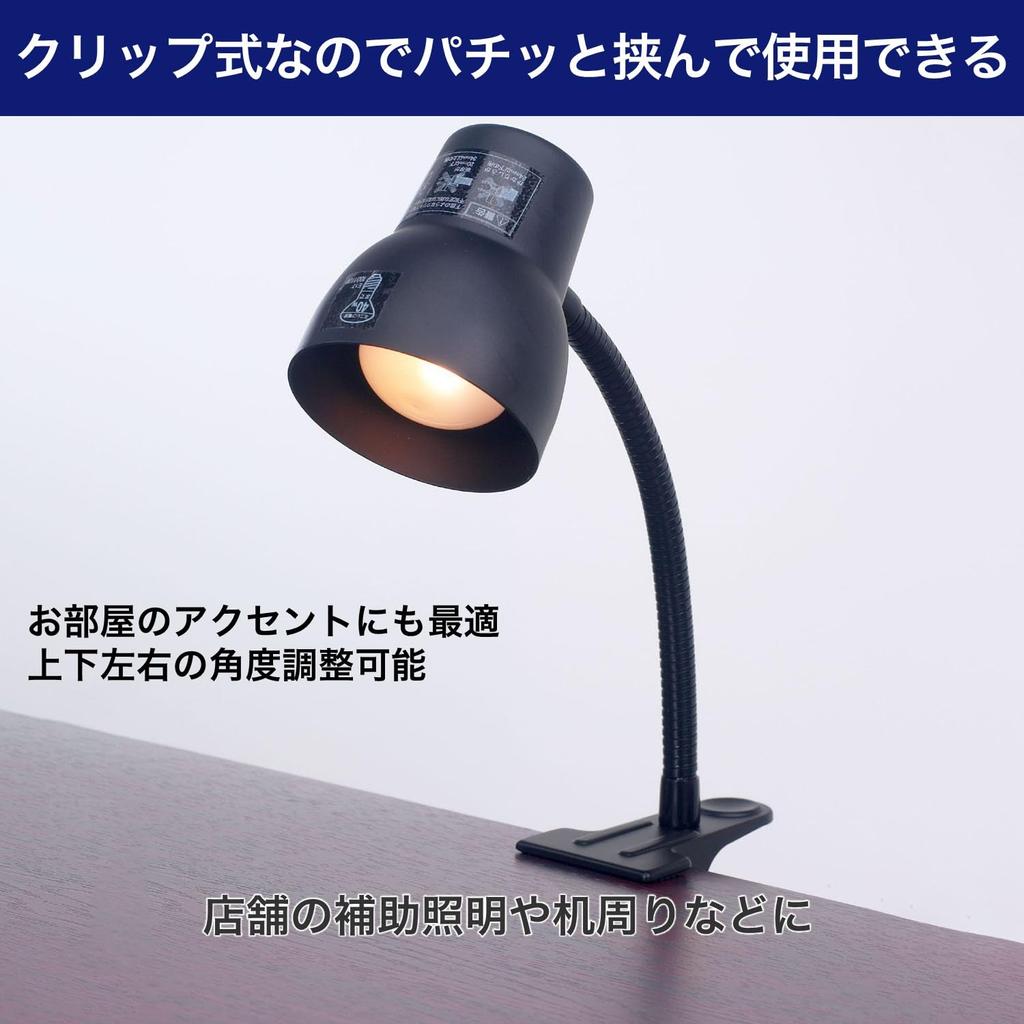 ELPA Clip Light Long Study Desk Light Indirect Lighting 100V 40W Black Approx. 1.5m SPOT-LCR40(BK)