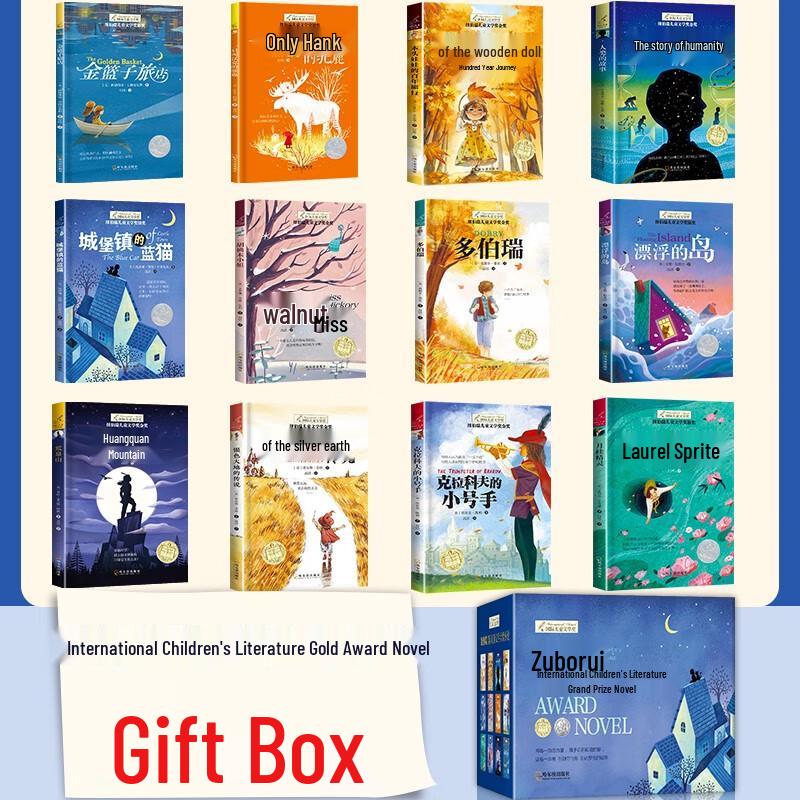 Newbery International Children's Literature Award Novels (12-Volume Set)