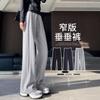 Gray Banana Sweatpants Women's New Spring and Autumn High-waisted Drop Pants Small Narrow Wide-leg Straight Sweatpants