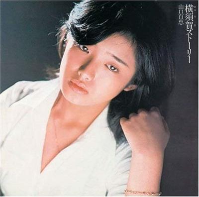 CD MOMOE YAMAGUCHI - История Йокосуки  MHCL10063 Япония Японская поп/рок Музыка Б/У