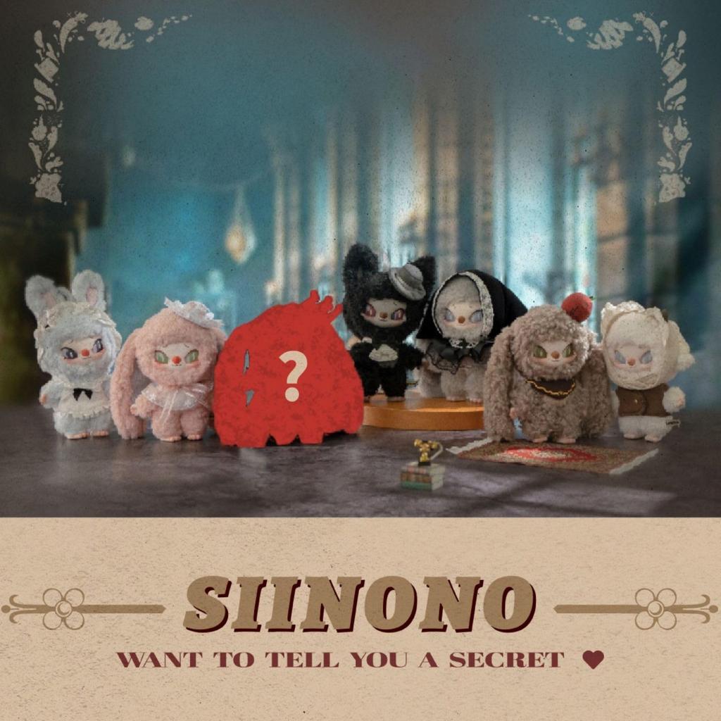 Hassy Shinono WANT TO TELL YOU A SEACLET Rose 1 Pack Blind Plush Toy LETSVAN Top-in (SIINONO)