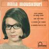 7-дюймовая пластинка NANA MOUSKOURI Petits Enfants Du Monde Entier 460963ME FONTANA 1966 Франция Поп Б/у