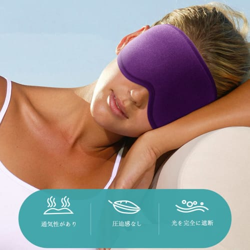 Sleeping Eye Mask, 3D Eye Cover with Light Blocking Nose Wire, Completely Blocks Light, Breathable and Comfortable, Adjustable Length, Perfect for Nap