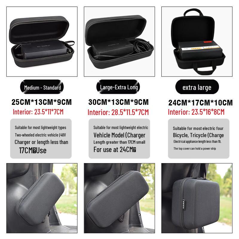 Жесткий чехол-сумка для хранения зарядного устройства электрического самоката