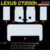 CORSA Светодиодная лампа салона SMD Запчасти и аксессуары на заказ для Lexus CT200h ZWA10 для Инструментов Осмотра LEXUS CT200h M [Термостойкий светодиод] Комплект, & (Разработан