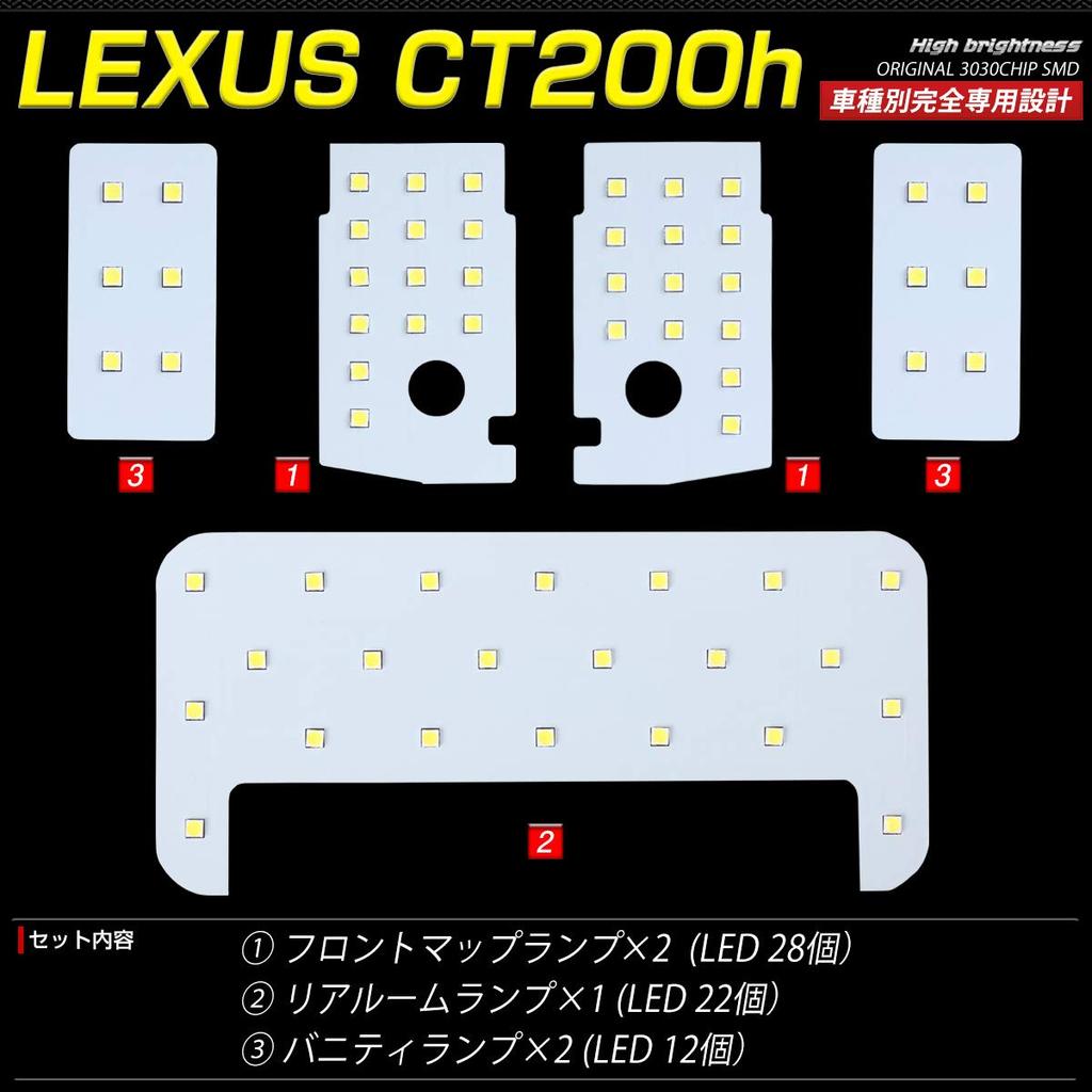 CORSA Светодиодная лампа салона SMD Запчасти и аксессуары на заказ для Lexus CT200h ZWA10 для Инструментов Осмотра LEXUS CT200h M [Термостойкий светодиод] Комплект, & (Разработан