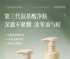 RUYI Amino Acid Moisturizing Cleansing Mousse Facial Cleanser 300ml