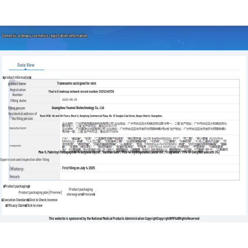 Meitaitong Осветляющая тканевая маска с транексамовой кислотой