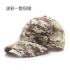 Outdoor Military Training Visor Male Tactical Camouflage Baseball Cap Jungle Field Training Mountaineering Cap