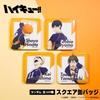 Anime Random Square Can Badge Box of 10 "Haikyu!!"