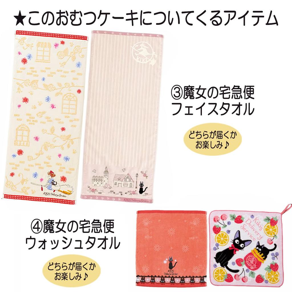 KanonBabys Diaper Cake for Baby Shower 2 S 3002 Girls, Gigi, Gift, Tier, Size,