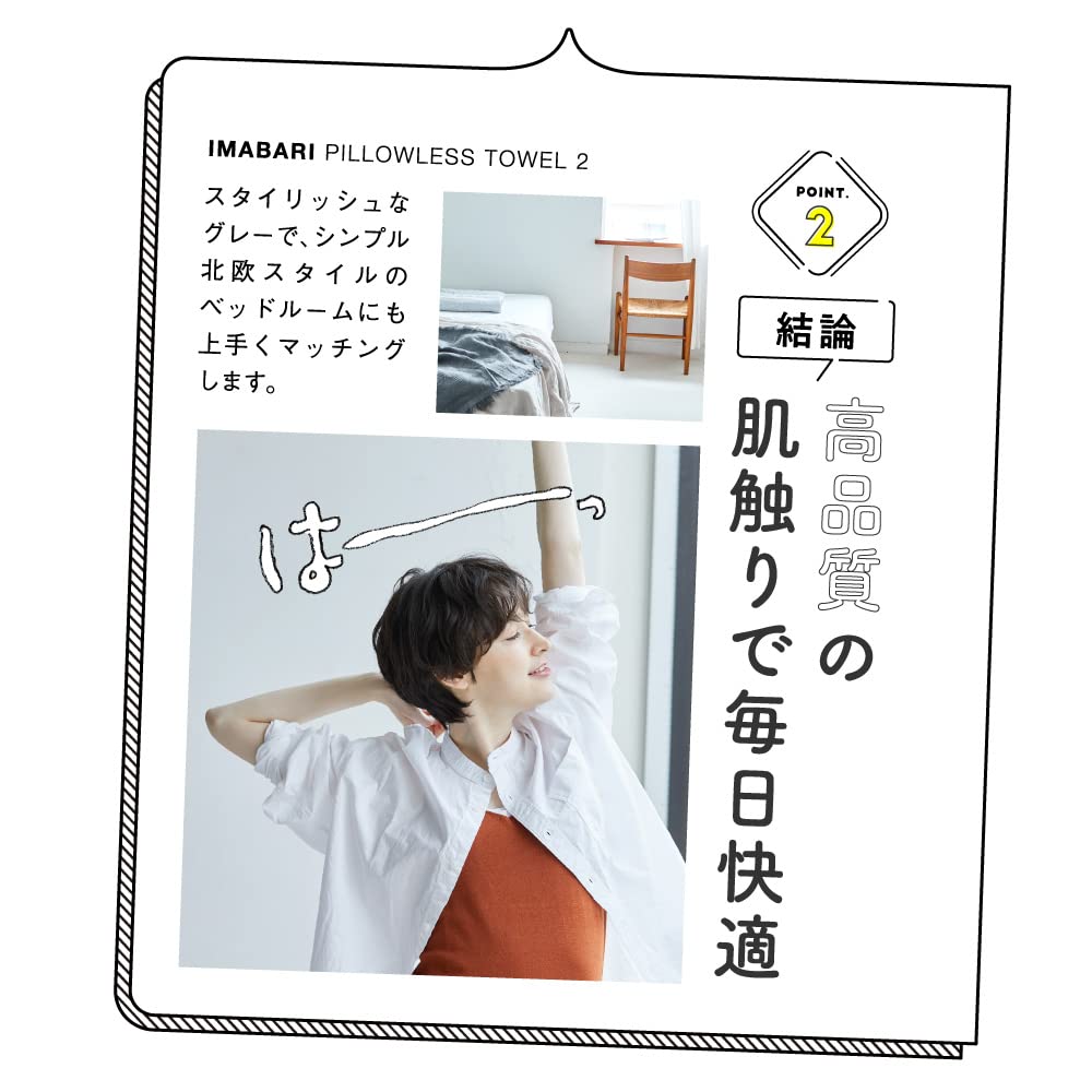 Imabari Sleeping Towel 2 Nercher Imabari Полотенце Подушка Регулировка высоты подушки для полотенца [SU-ZI] (1)