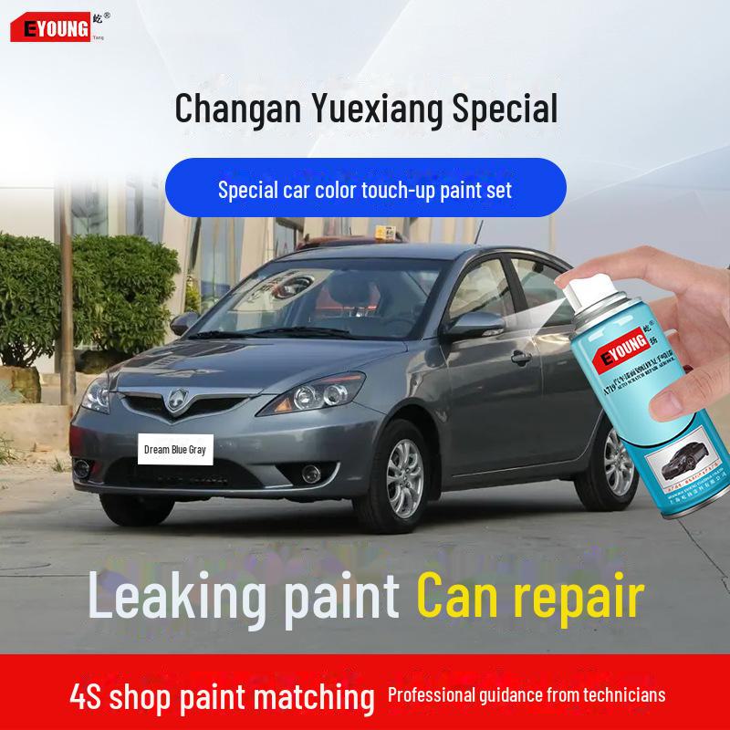 Ручка-краска Changan Yuexiang для ретуши: Краска-спрей для ремонта царапин на автомобиле цвета «кофейное золото», «голубая мечта», «серый фланец», «красный».