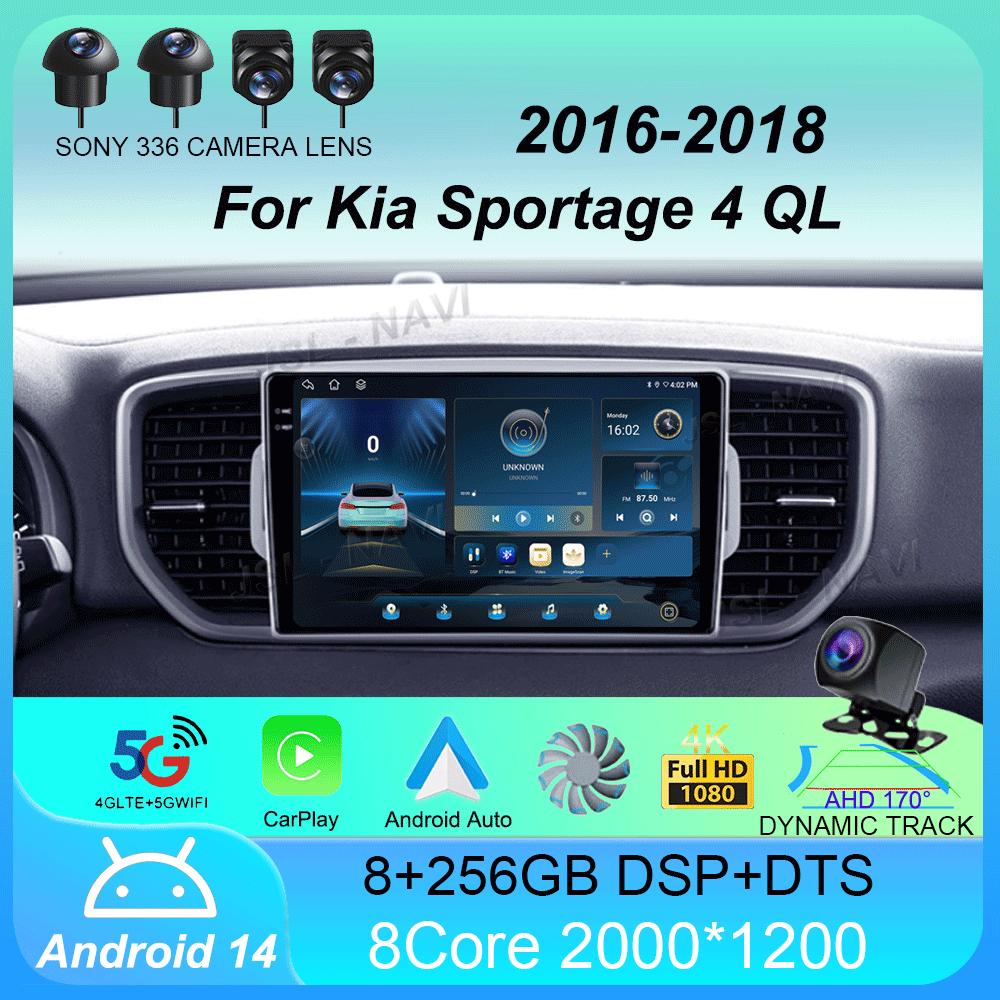 Android 14 Автомобильное радио для Kia Sportage 4 QL 2016 - 2018 Мультимедийный видеоплеер Навигация стерео GPS