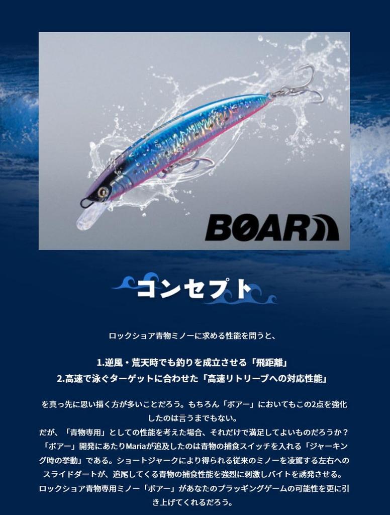 Yamashita Воблер Boa SS195 B04C Сырая малек 606768