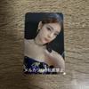 [USED] ITZY Leah NotShy China Trading Card