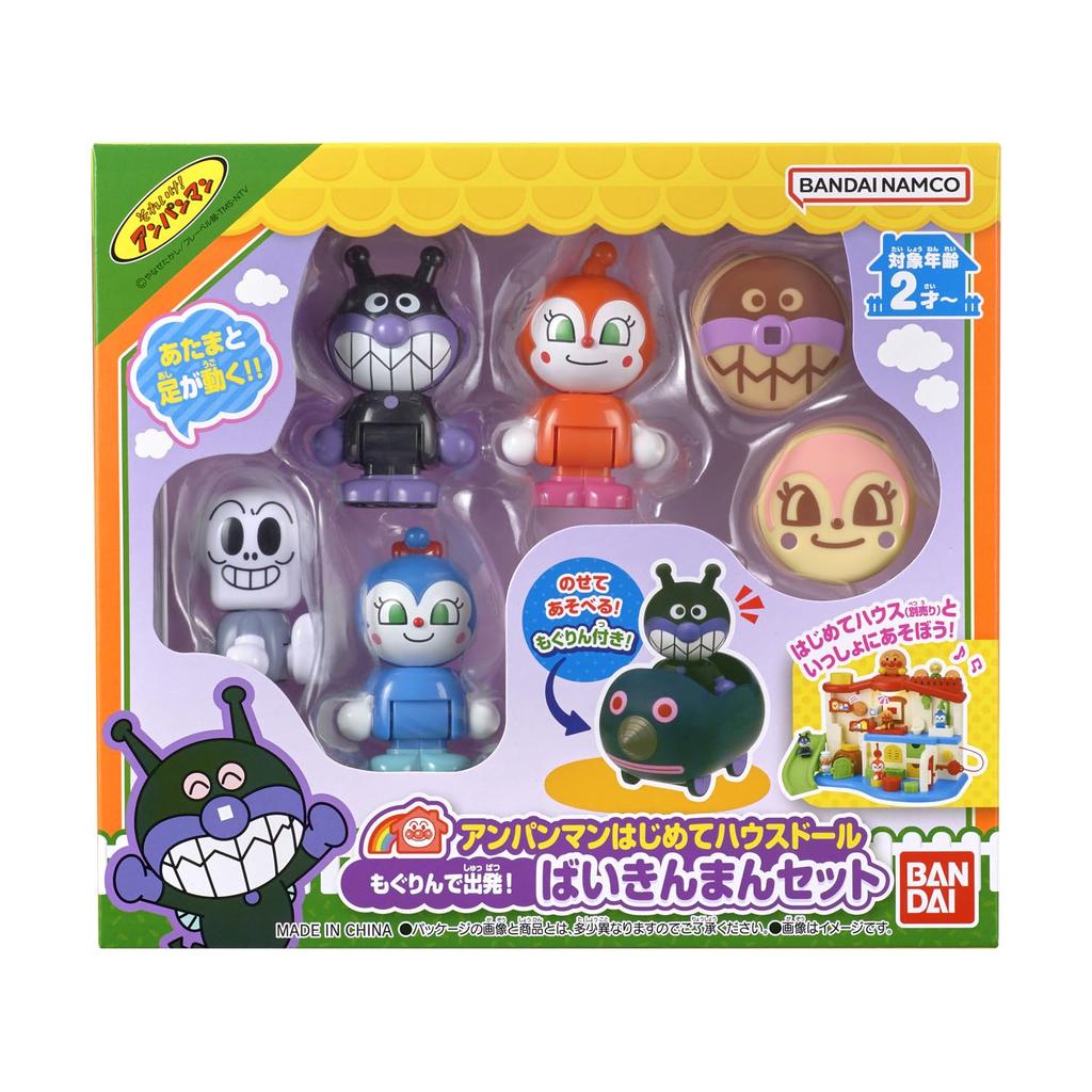 Первый дом Анпанмана Кукла: Могурин Отправление! Набор Байкинмана