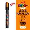 Маркер uni POSCA POP на водной основе, Ассорти цветов PC-1M/3M/5M Наконечники 0,7~2,5 мм Профессиональный акриловый маркер для художников и дизайнеров