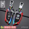 CNV3  TPU Track Style Car Key Case Cover For BMW X1 X3 X4 X5 F15 X6 F16 G30 7 Series G11 F48 F39 520 525 f30 118i 218i 320i Key Shell