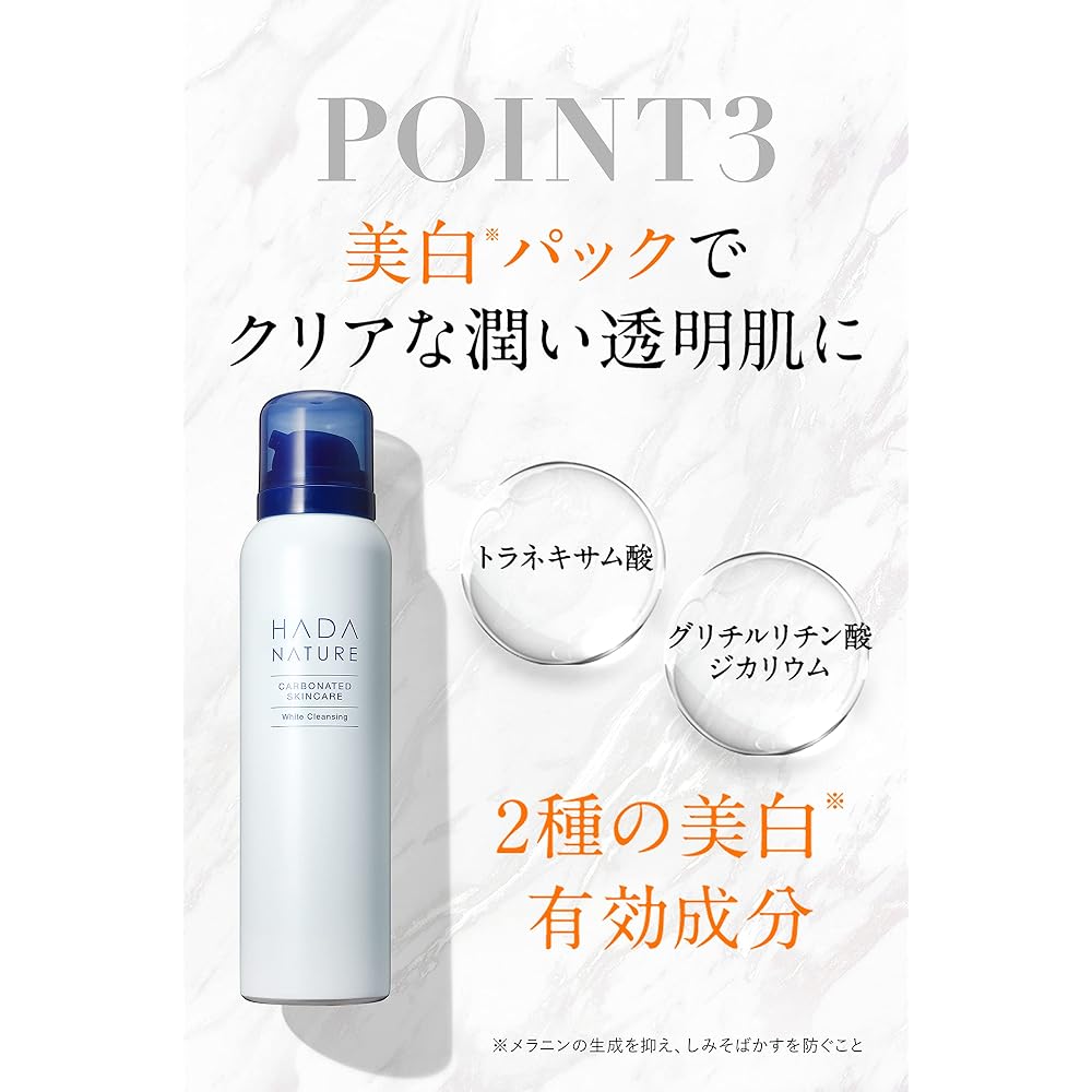 Skin Nature [Quasi-drug] Carbonated White Cleansing: Whitening care while removing makeup. Makeup