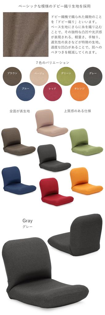 Collaboration Beautiful Posture Seat Chair 5 That Supports Your Back Made In Japan Back Swing Function Back Reclining Stretch Compact Relax [Seat