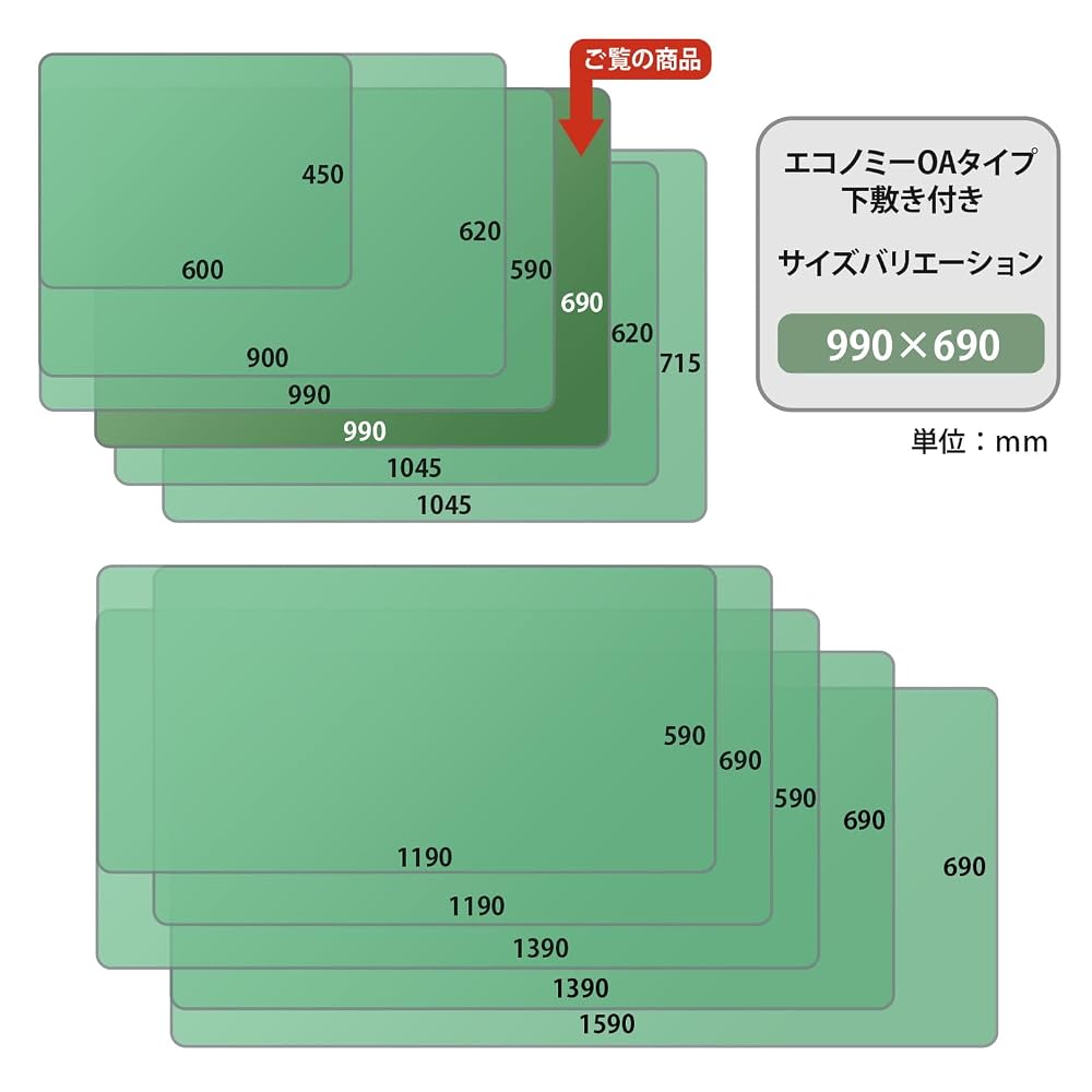 Plus Desk Mat, Mouse Compatible, with Underlay, Economy Type, Multiple Sizes, Curl-Resistant, Ink