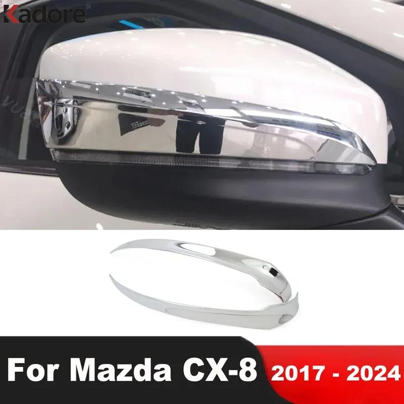 Для Mazda CX8 CX-8 2017 2018 2024 Хромированная накладка на полоску зеркала заднего вида боковой двери автомобиля Аксессуары
