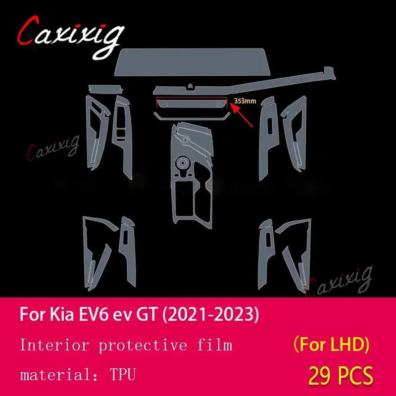 For Kia EV6 ev GT - Car Interior Center console Transparent TPU PPF Protective film Anti-scratch Repair film Accessories