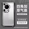 Подходит для чехла мобильного телефона Honor magic7, с подушкой безопасности от падений, встроенной защитой для объектива, гальванизированный силиконовый мягкий чехол для magic6Pro