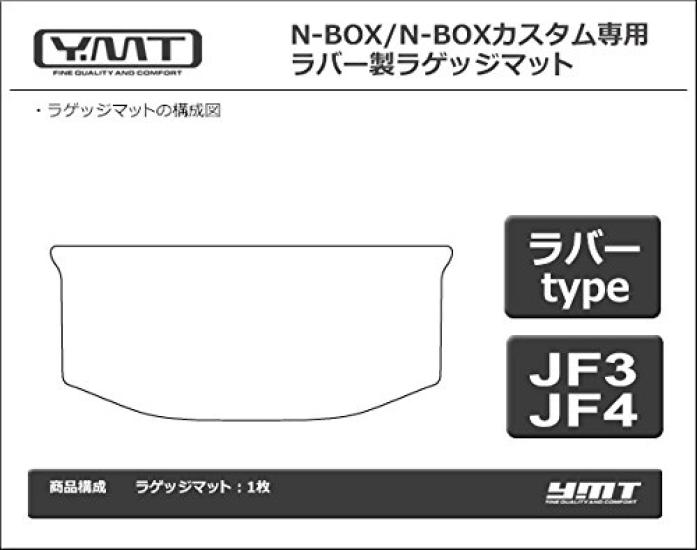 Индивидуальный резиновый коврик в багажник JF3 JF4 JF5 JF6 YMT N-BOX N-BOX NBOX2-R-LUG