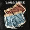 Summer Ice Silk Men's Underwear Antibacterial Men's Underwear Men's Flat Corner Pants