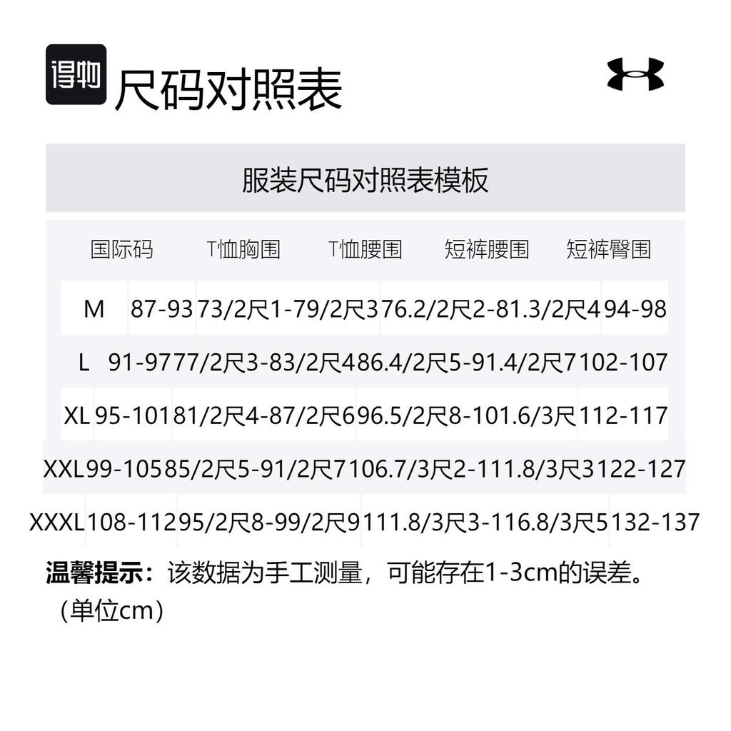 Under Armour Повседневная спортивная одежда Мужская 21500531-100+24500211-409