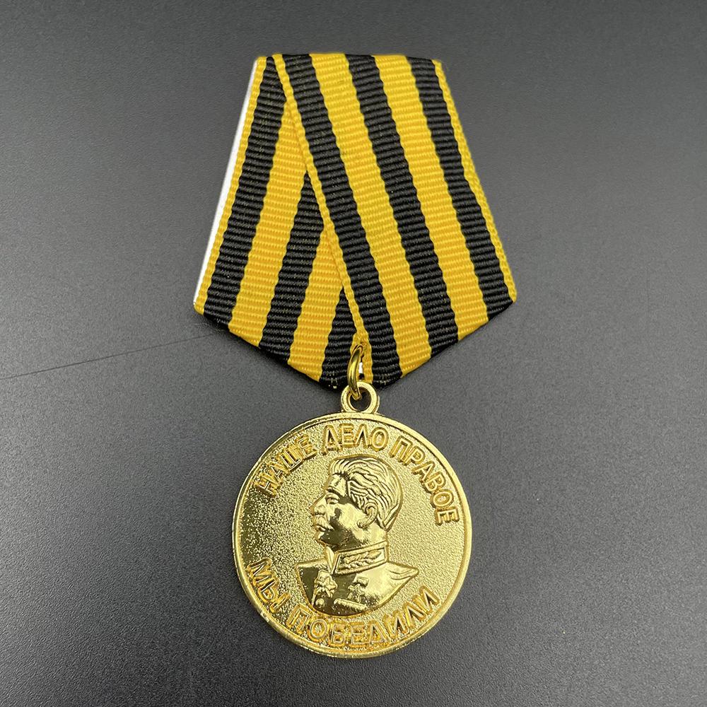 Сталин Советская Патриотическая Война СССР Медаль Брошь ВОВ 1941-1945 Великая Отечественная Война Победа над Германией Значок Коллекционные