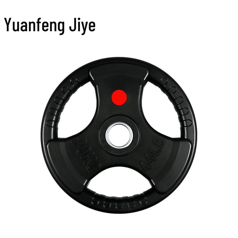 Rubberized Barbell Plate